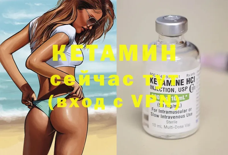 Кетамин ketamine  Полысаево 